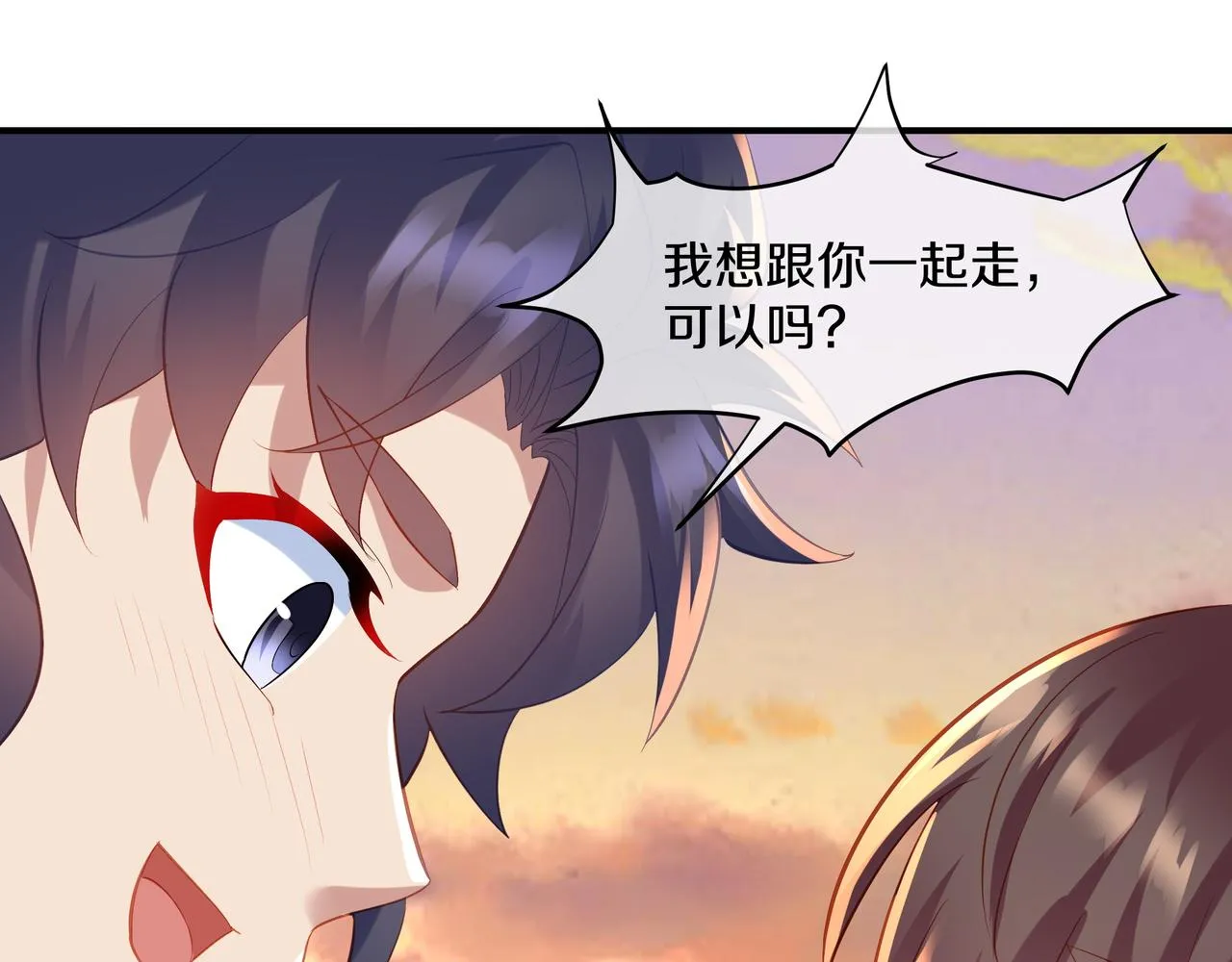 第96话 如果没有你 第29页
