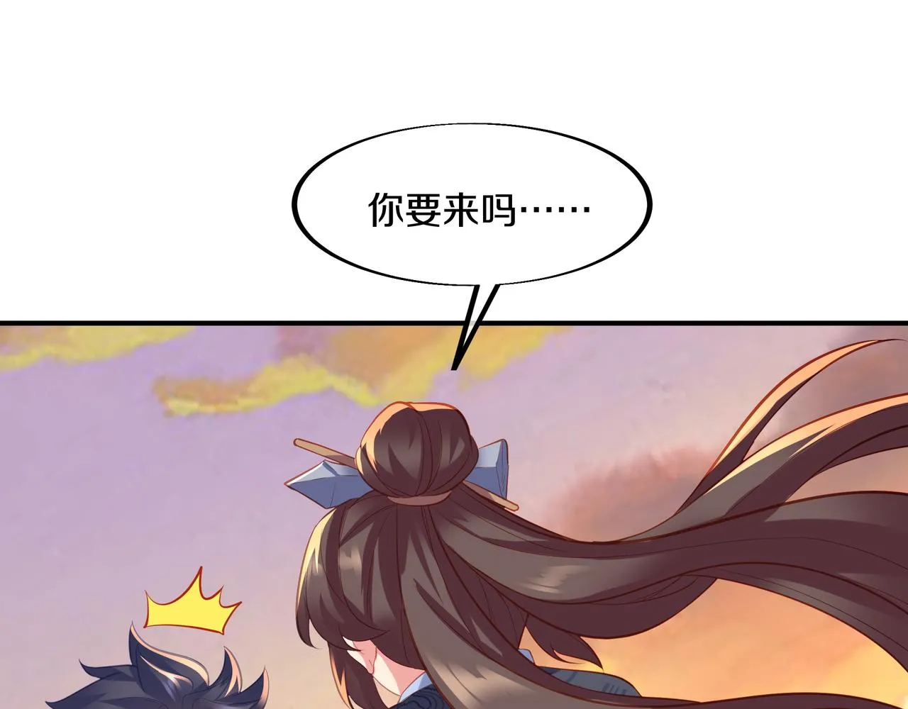 第96话 如果没有你 第35页