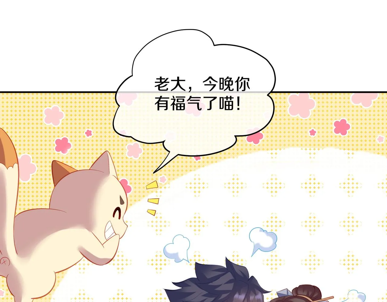 第96话 如果没有你 第40页