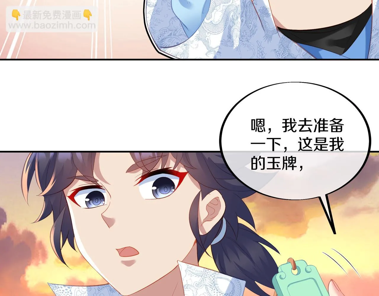 第96话 如果没有你 第43页