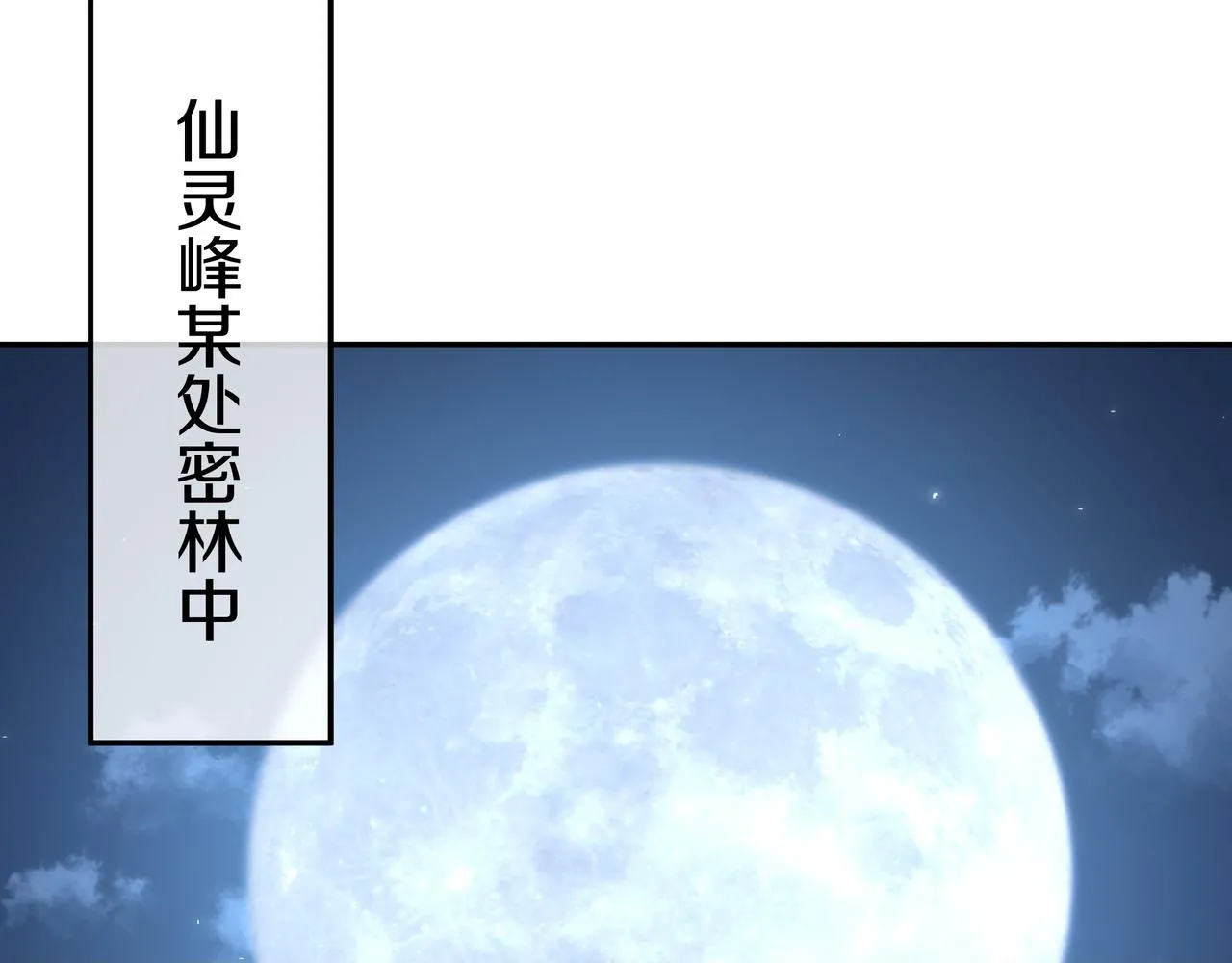 第96话 如果没有你 第50页