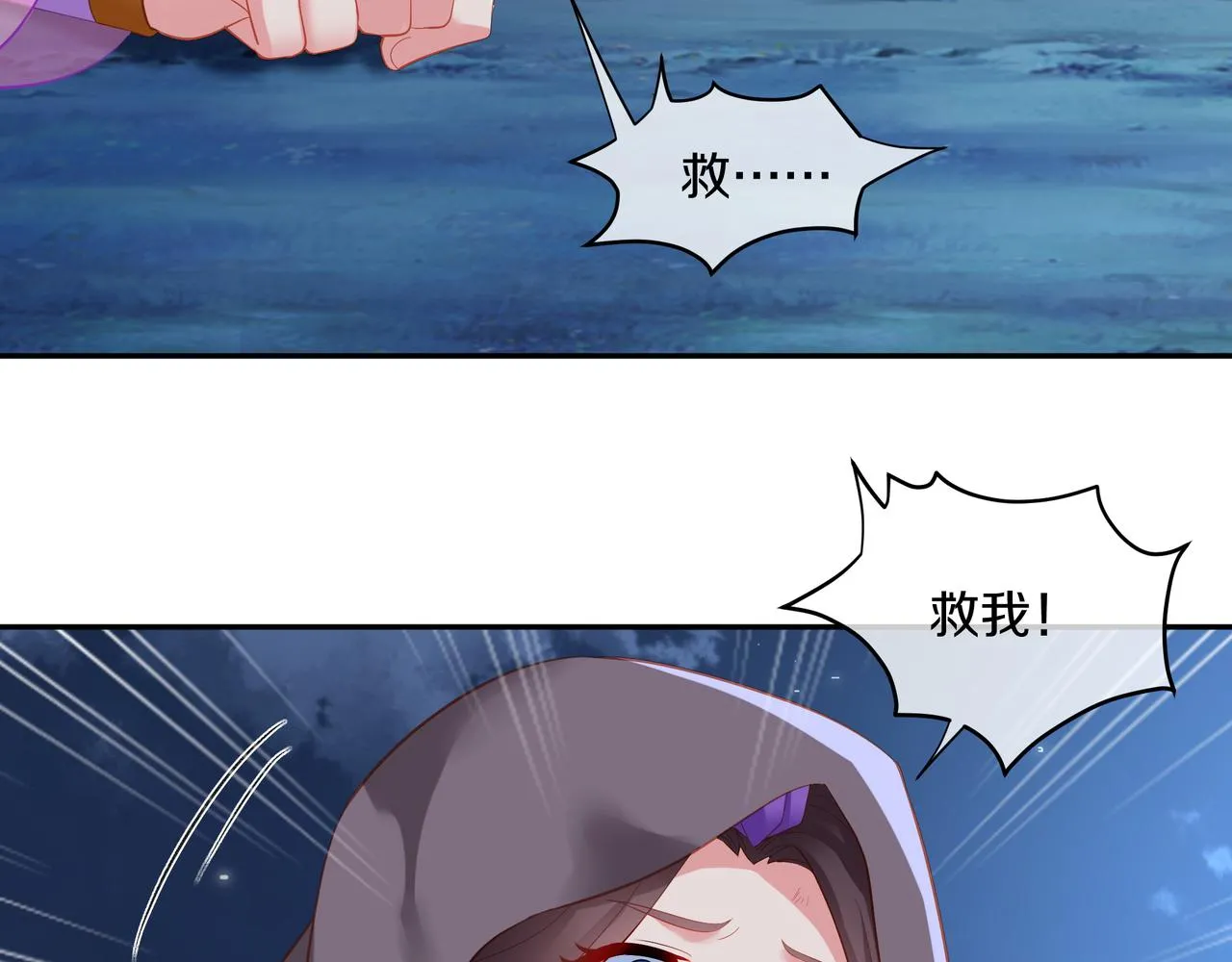 第96话 如果没有你 第62页