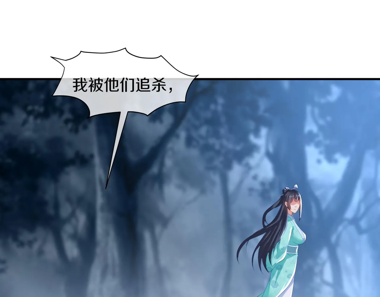 第96话 如果没有你 第65页