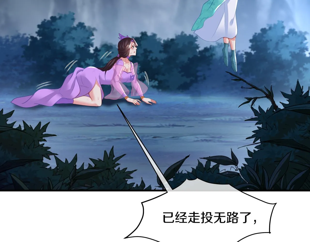 第96话 如果没有你 第66页