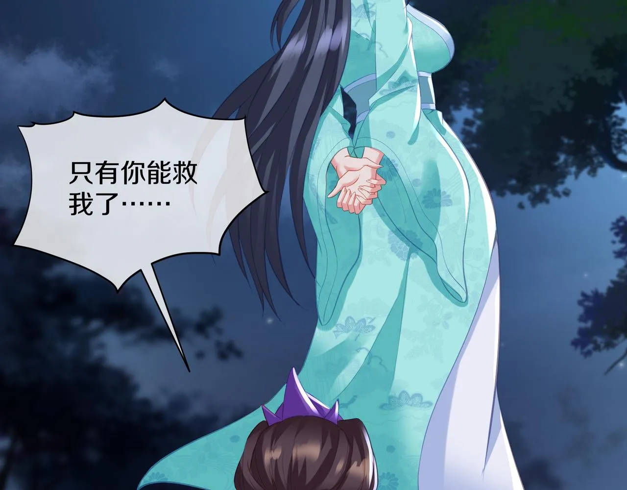 第96话 如果没有你 第69页