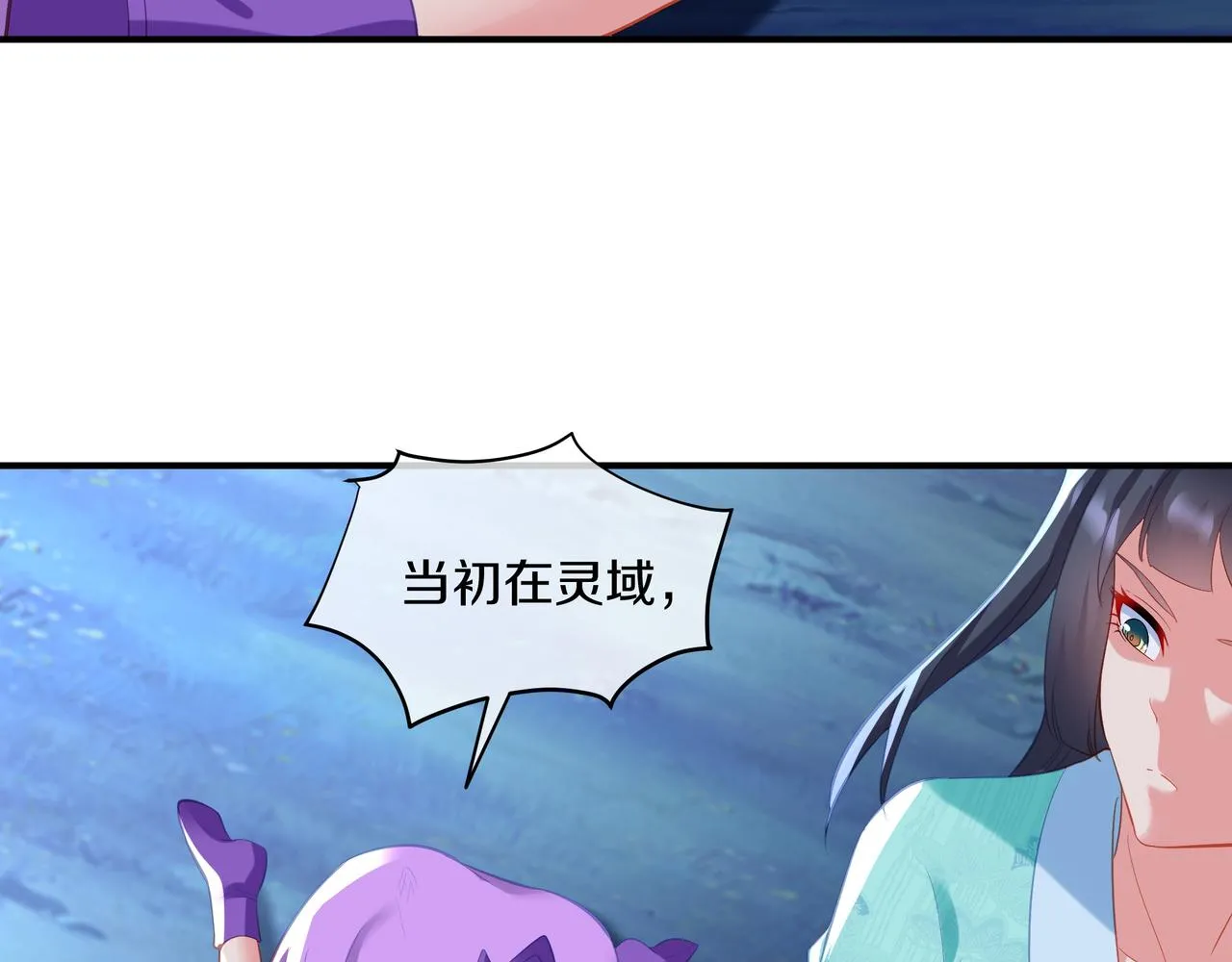 第96话 如果没有你 第71页
