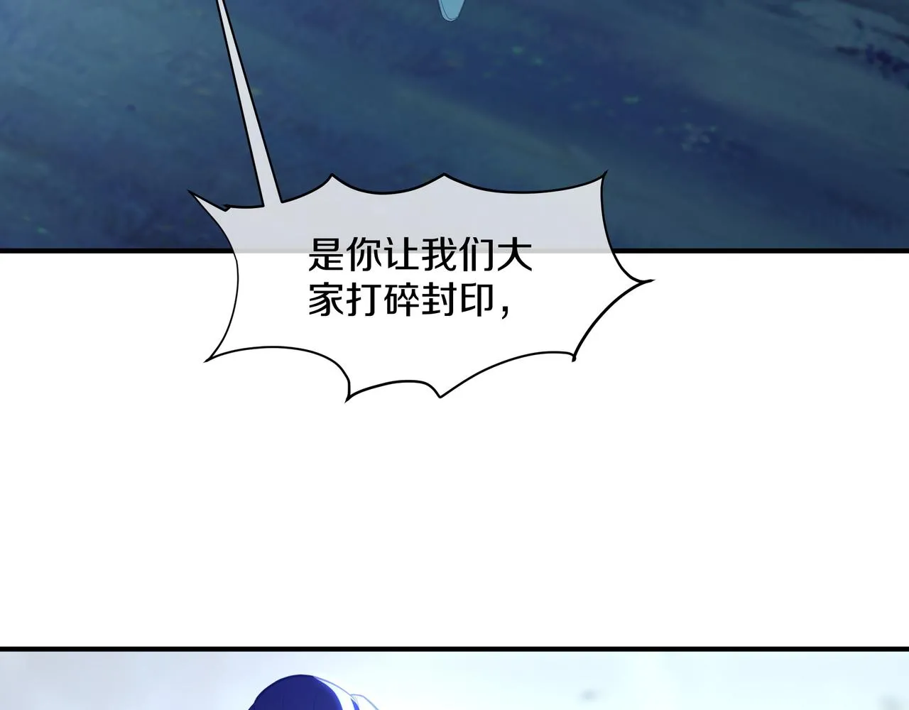 第96话 如果没有你 第73页