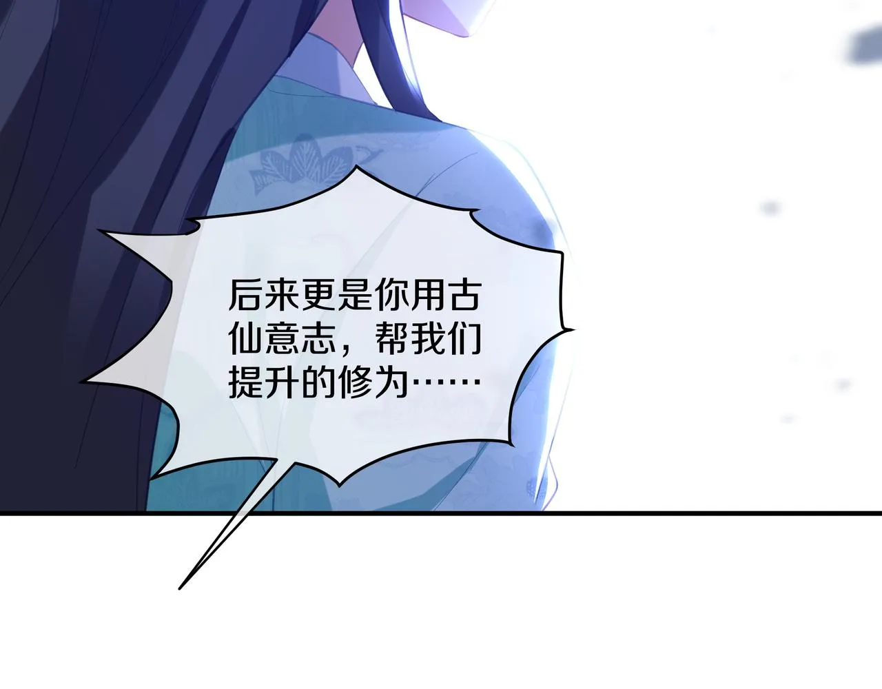 第96话 如果没有你 第75页