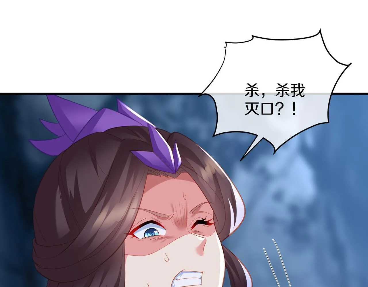第96话 如果没有你 第83页