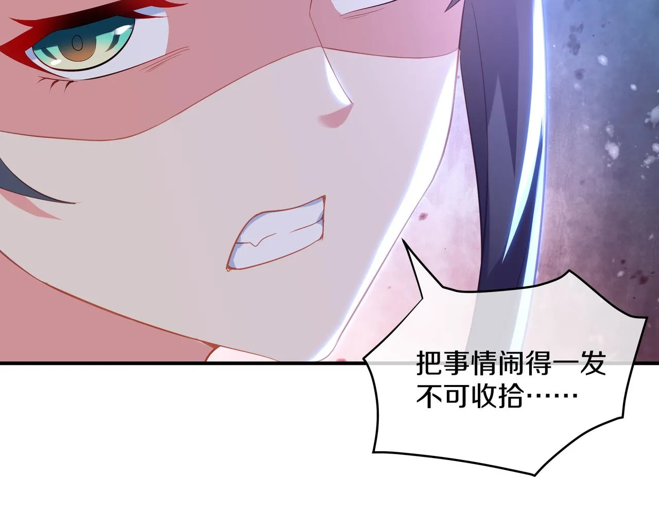 第96话 如果没有你 第89页