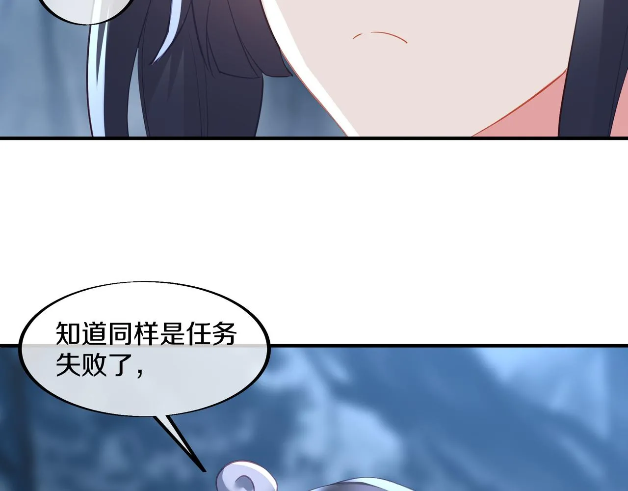 第96话 如果没有你 第91页