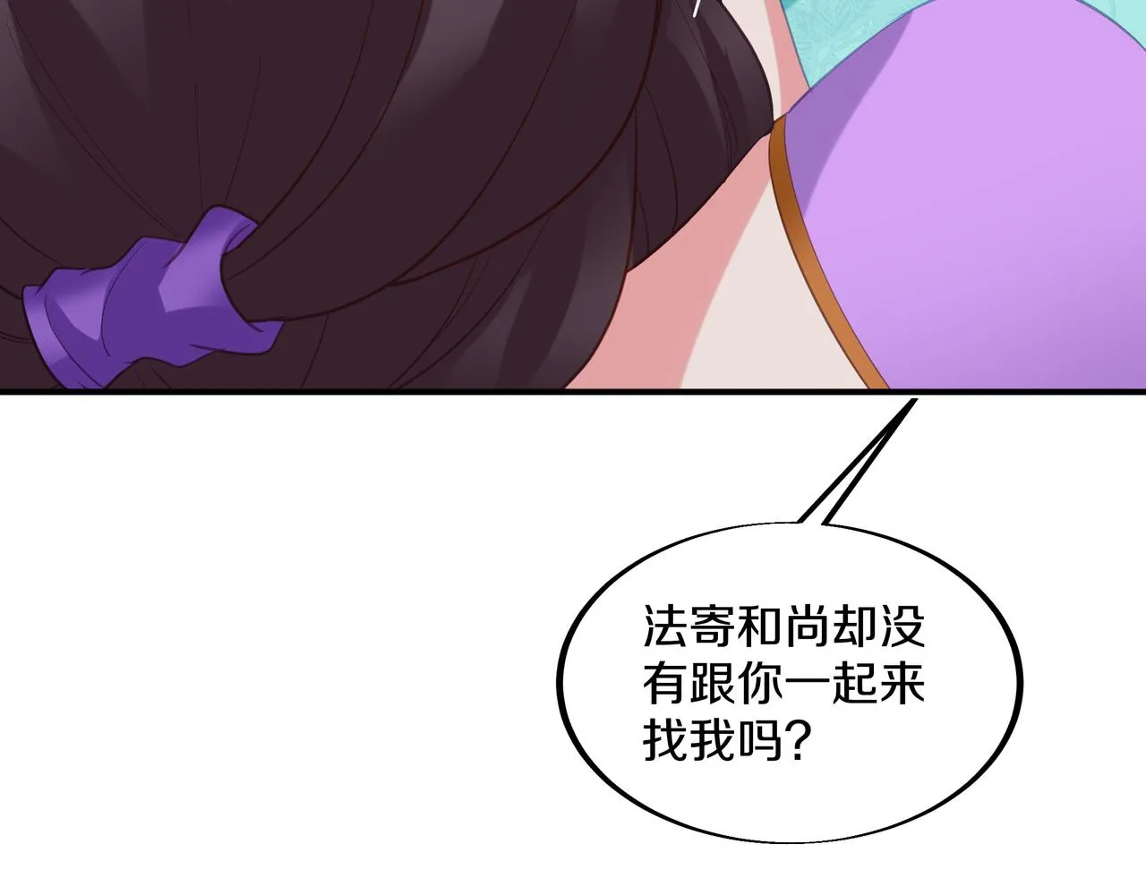 第96话 如果没有你 第93页