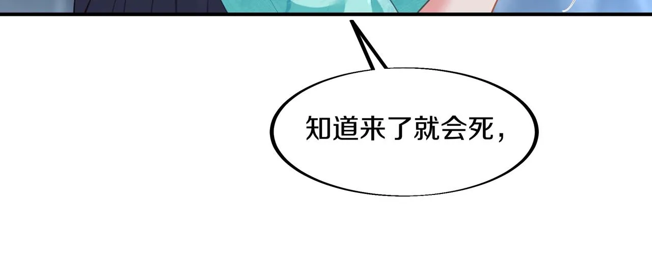 第96话 如果没有你 第97页