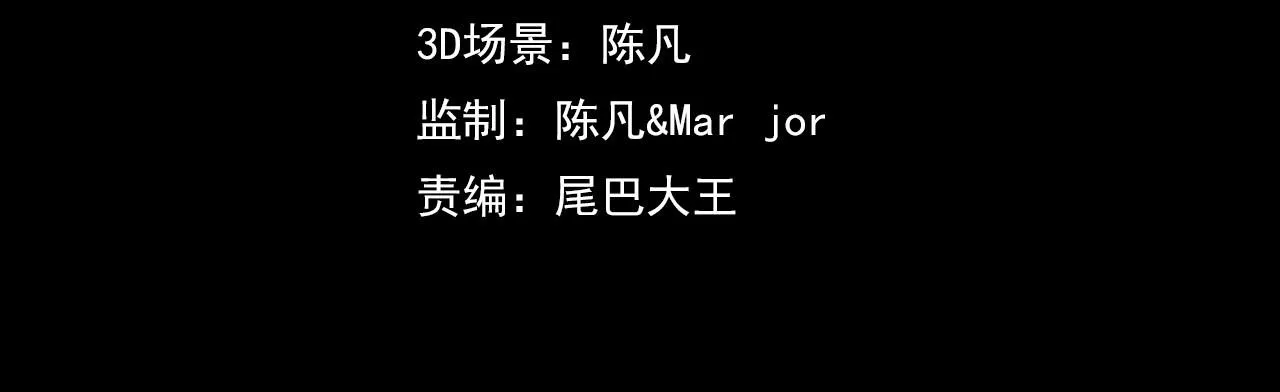 第97话 我骗了你 第4页