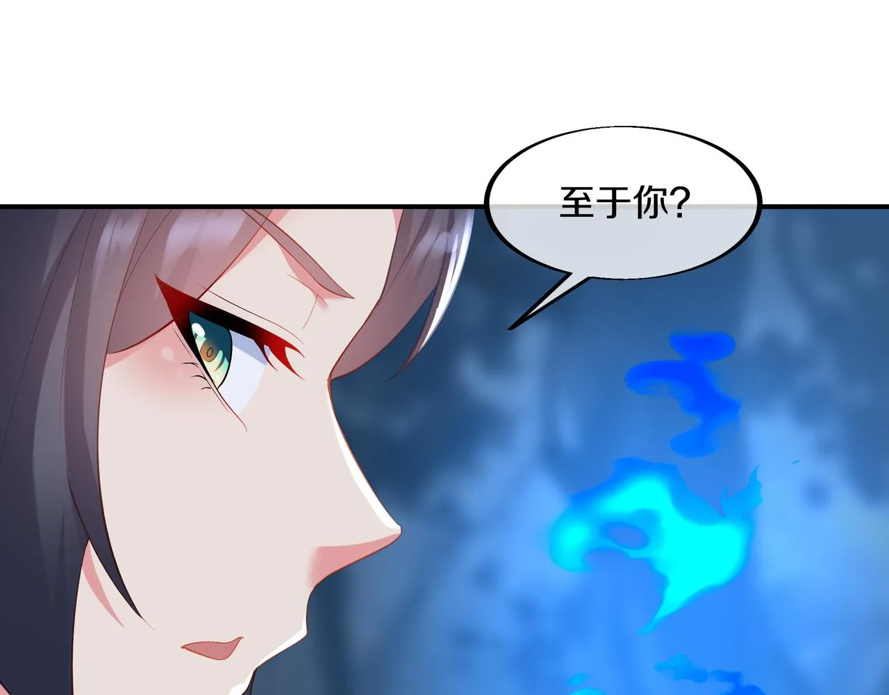 第97话 我骗了你 第5页