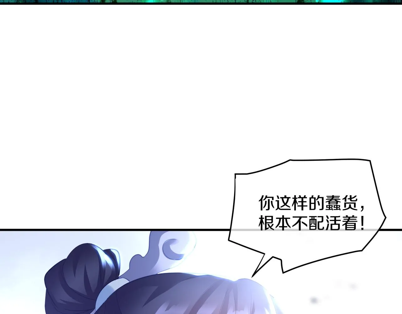 第97话 我骗了你 第12页