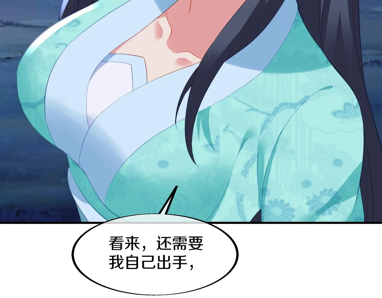 第97话 我骗了你 第20页
