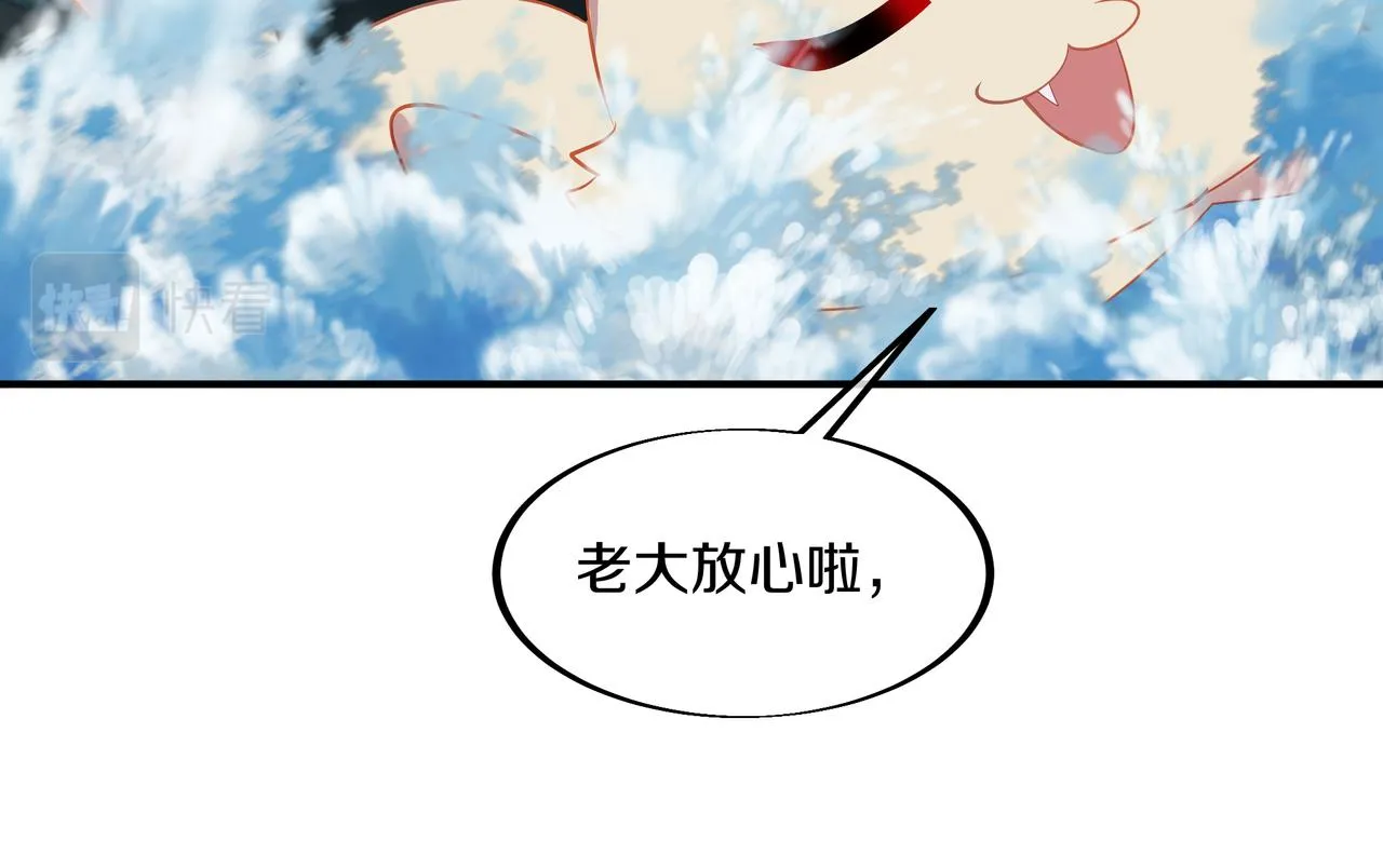 第97话 我骗了你 第30页