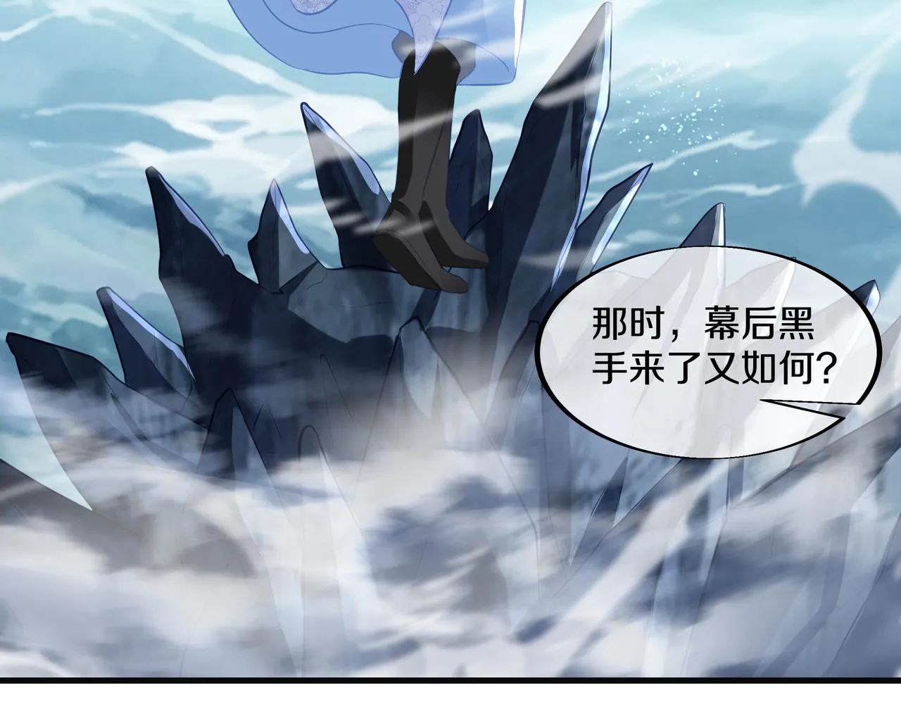 第97话 我骗了你 第36页