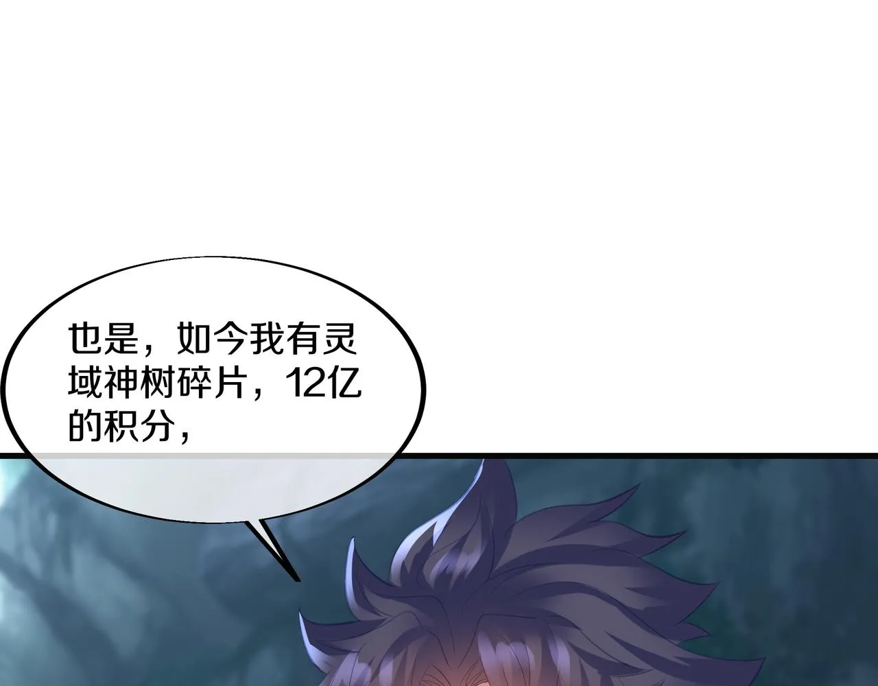 第97话 我骗了你 第37页