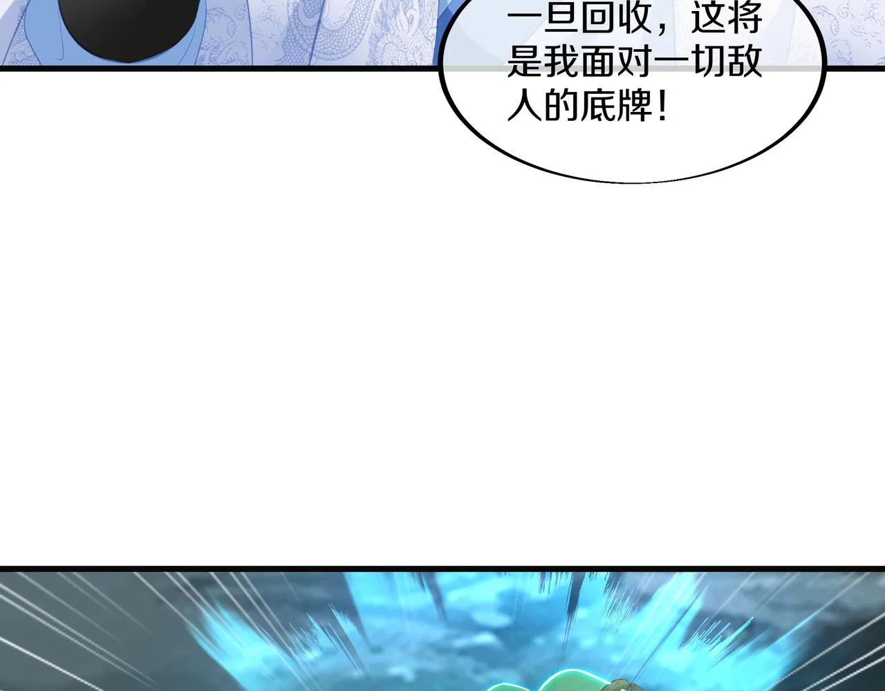 第97话 我骗了你 第39页