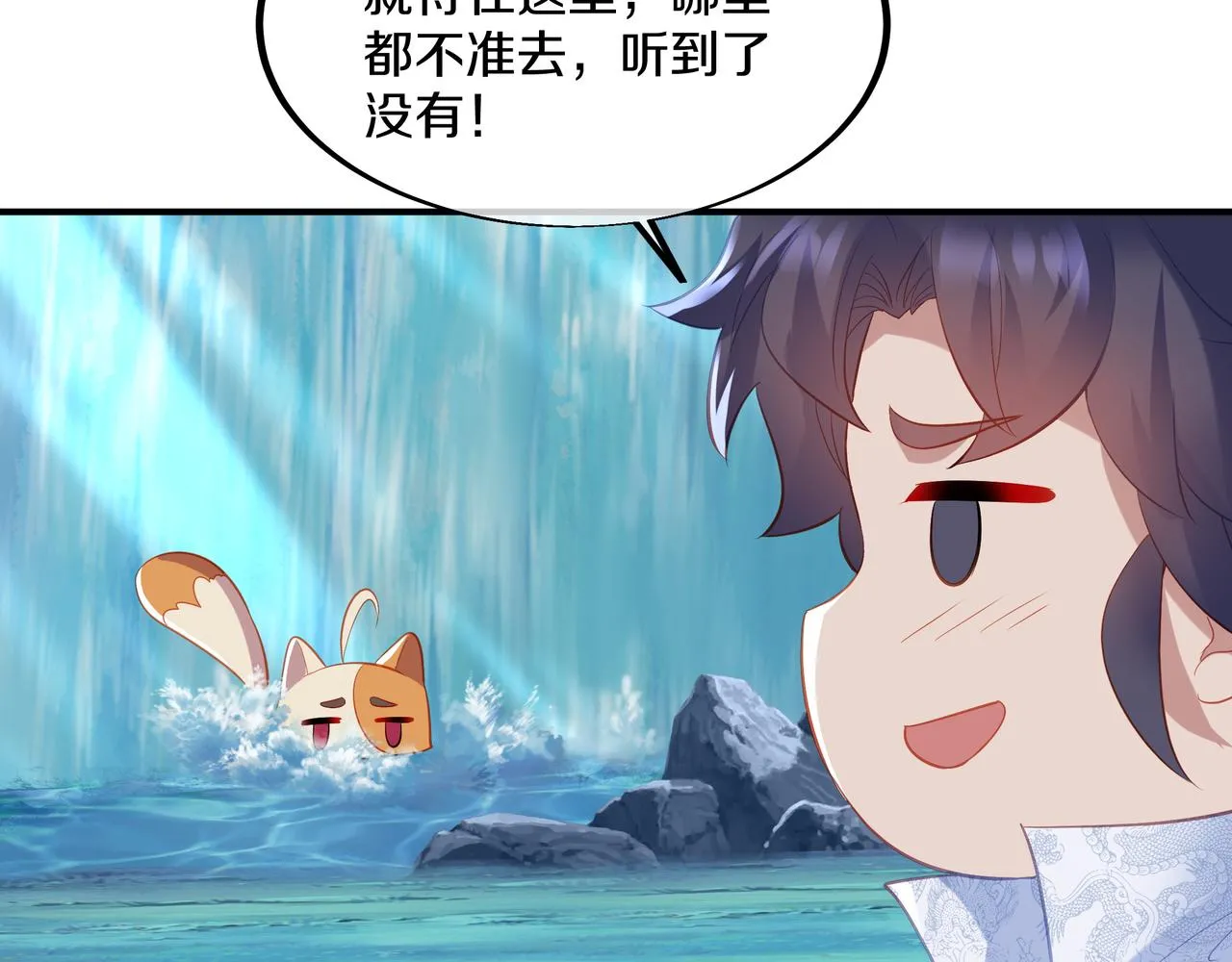 第97话 我骗了你 第46页