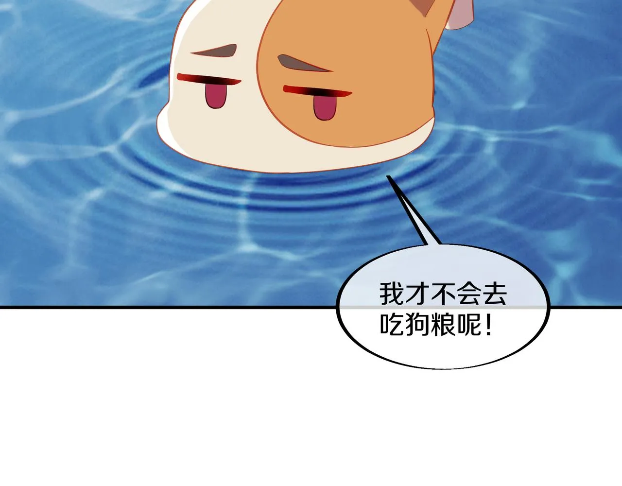 第97话 我骗了你 第48页