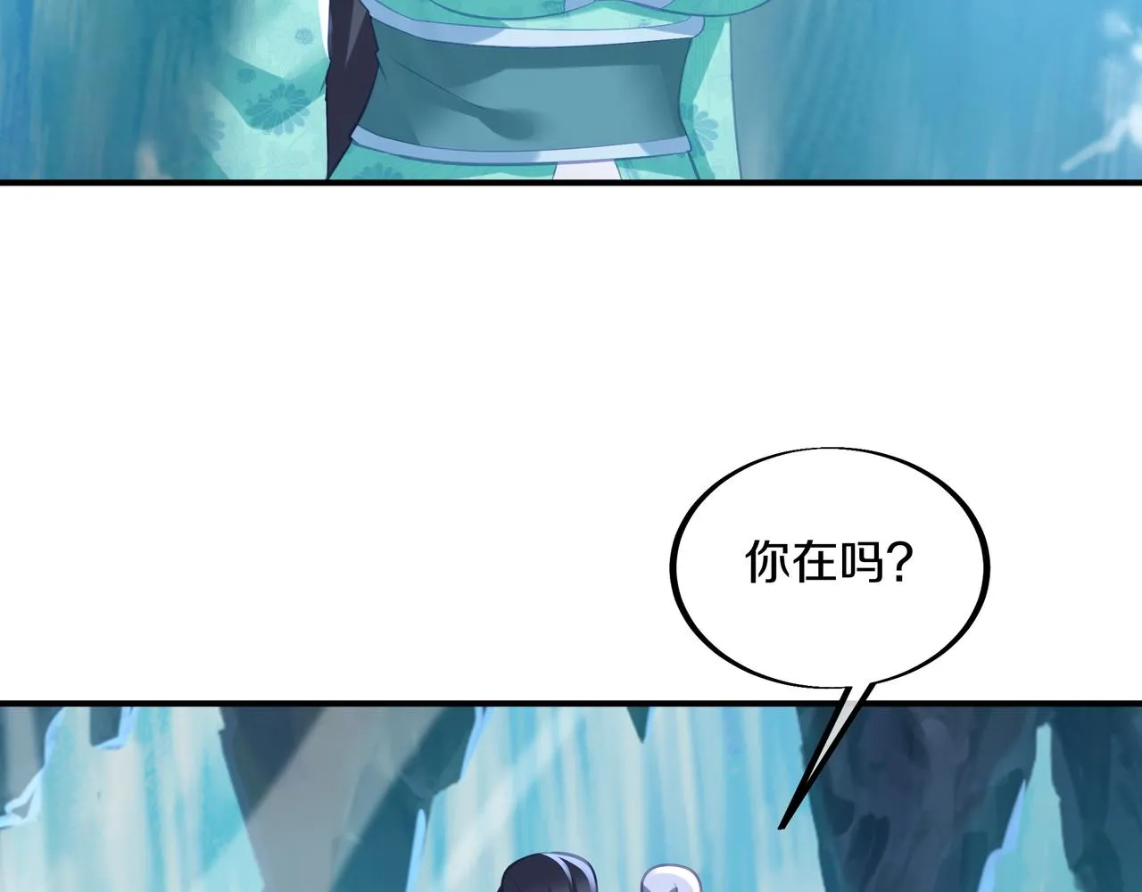 第97话 我骗了你 第52页
