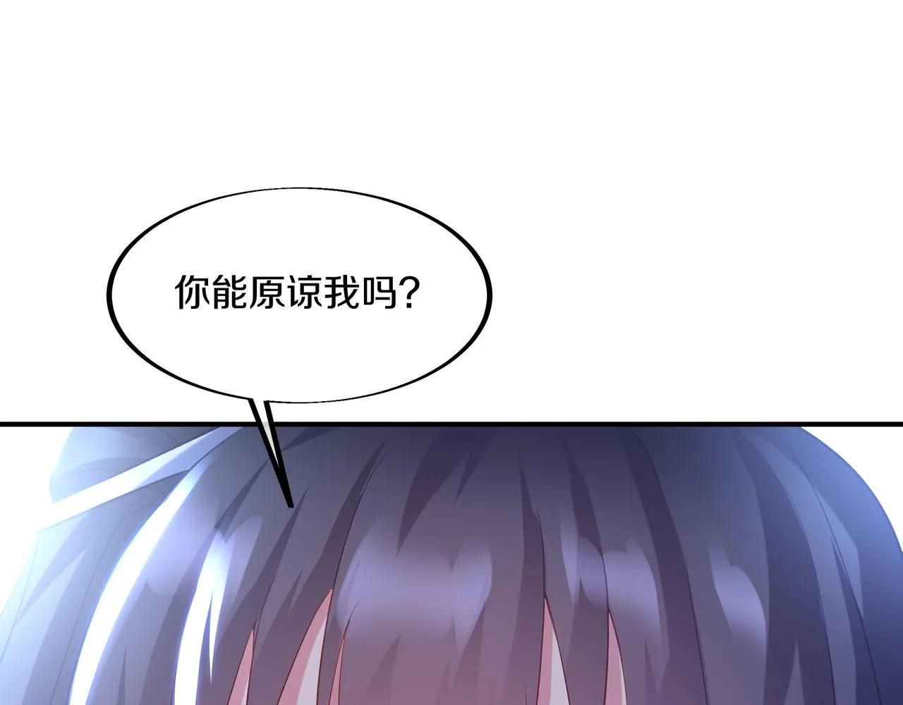 第97话 我骗了你 第65页