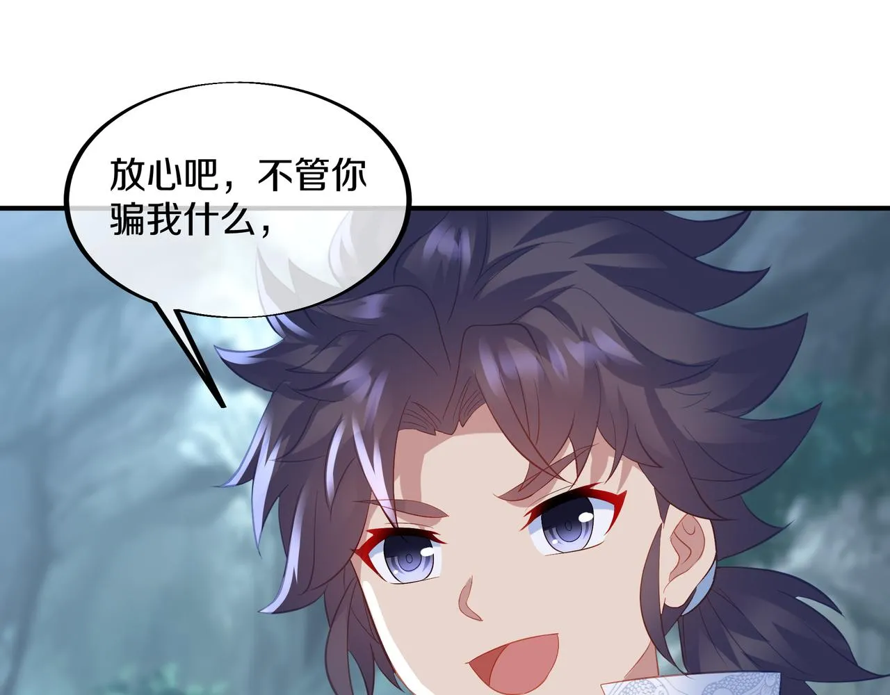 第97话 我骗了你 第73页