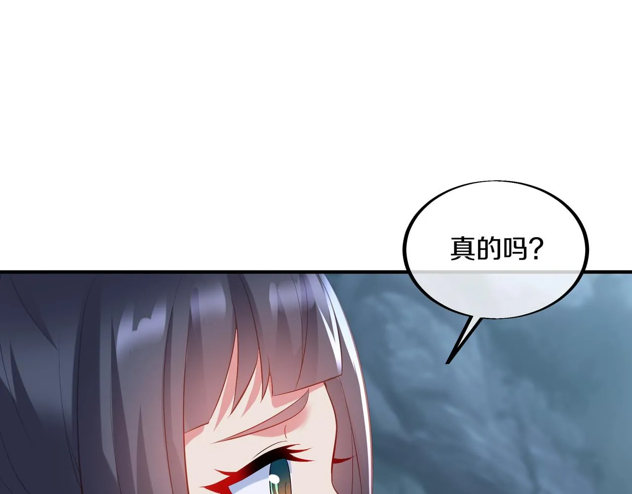 第97话 我骗了你 第75页