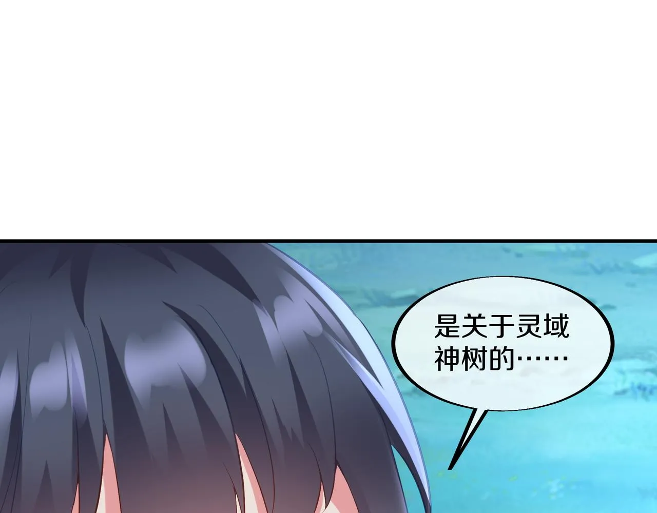 第97话 我骗了你 第82页