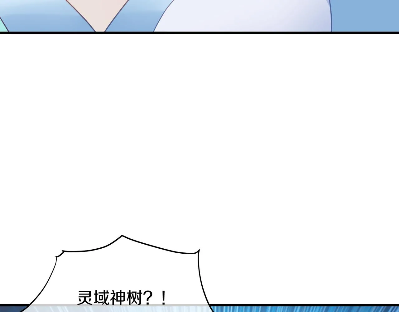第97话 我骗了你 第85页