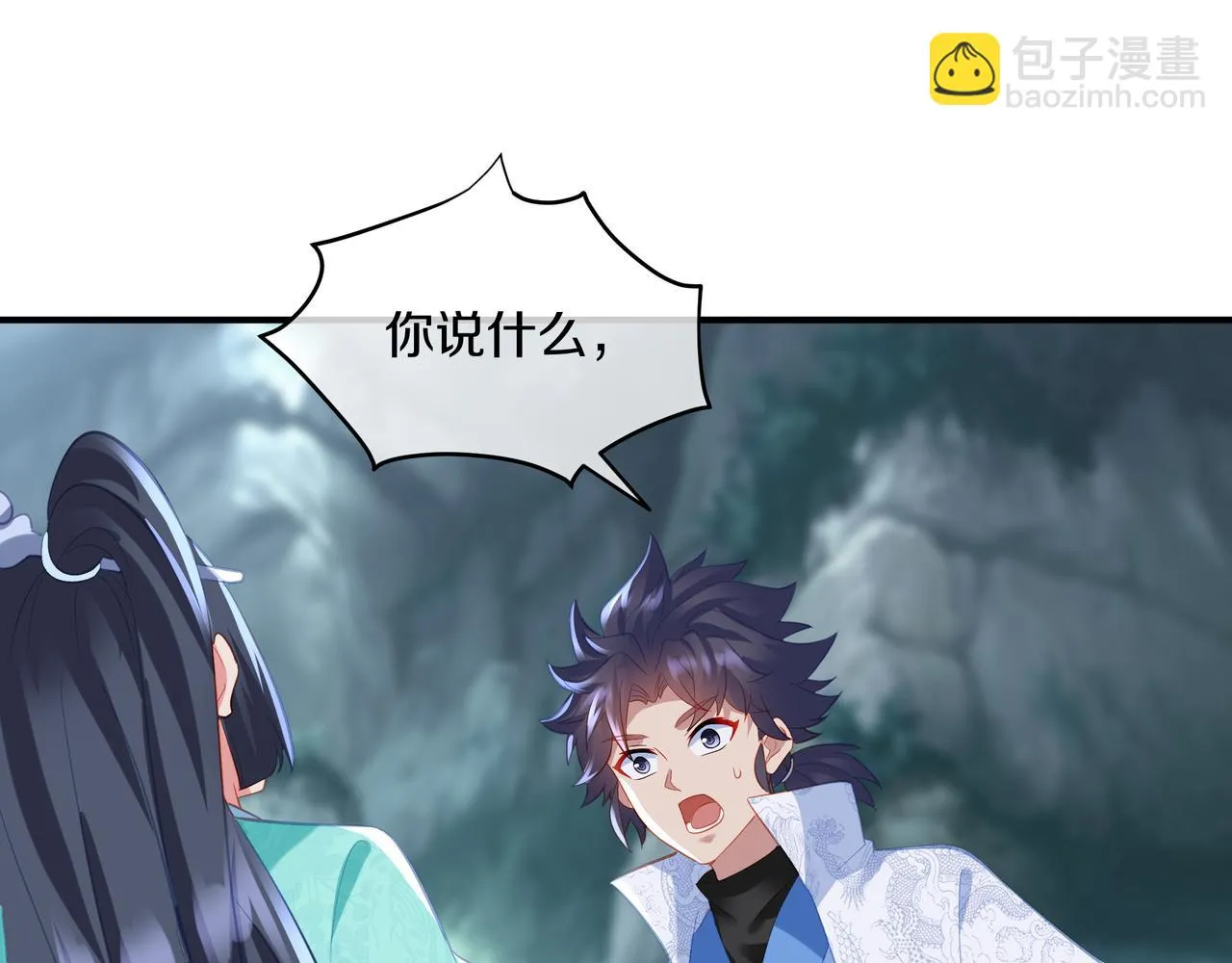 第97话 我骗了你 第93页