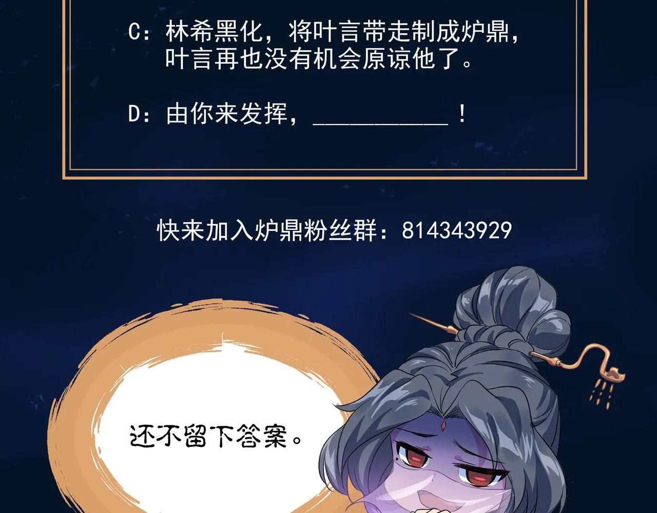 第97话 我骗了你 第107页