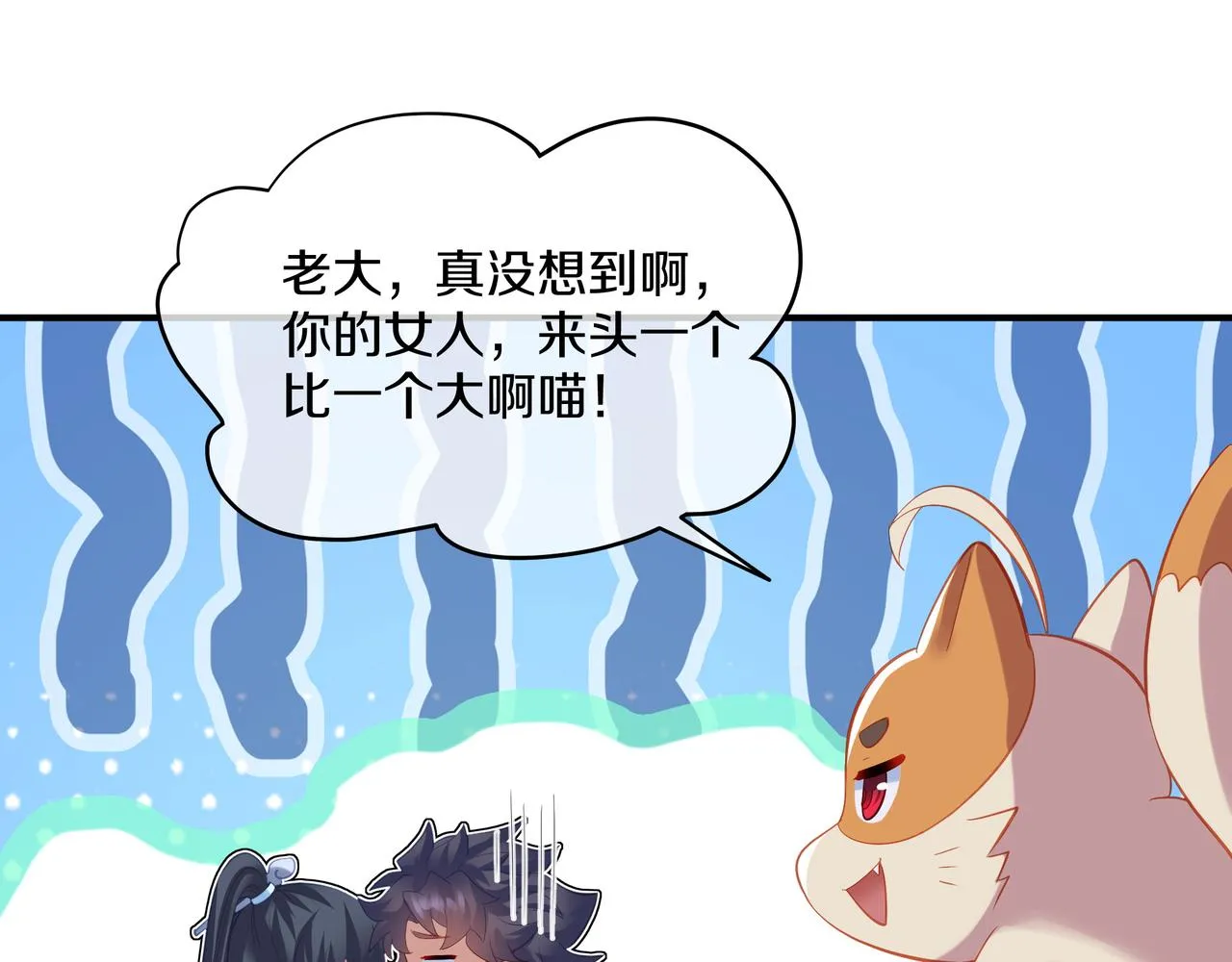 第98话 背刺 第5页
