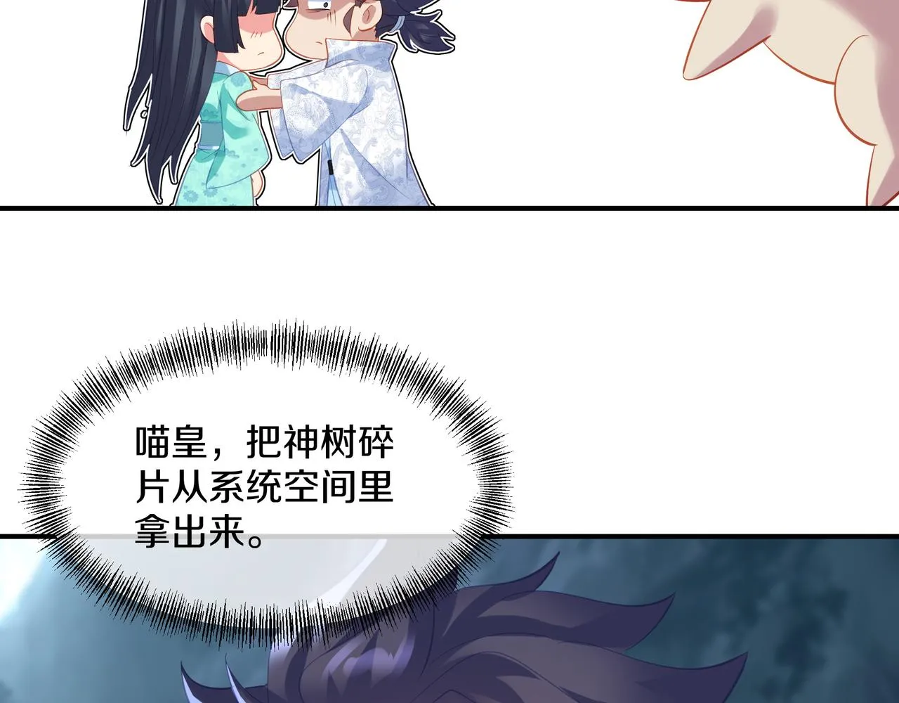 第98话 背刺 第6页