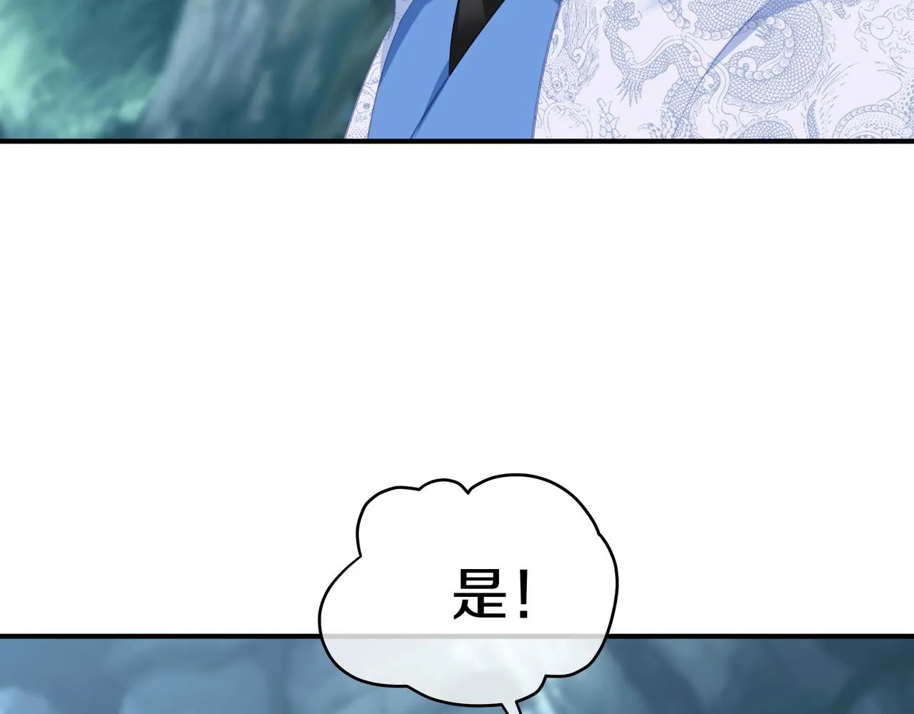第98话 背刺 第8页