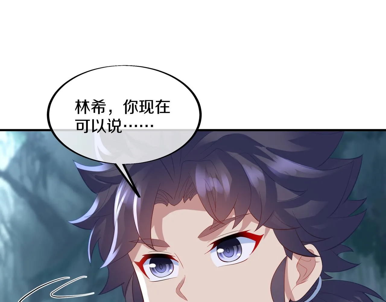 第98话 背刺 第15页