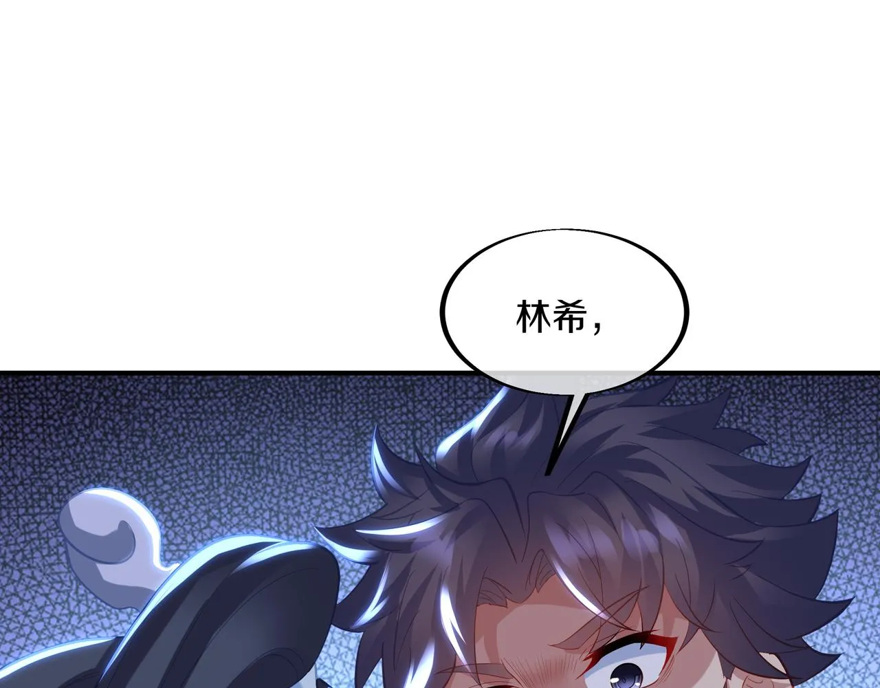 第98话 背刺 第18页