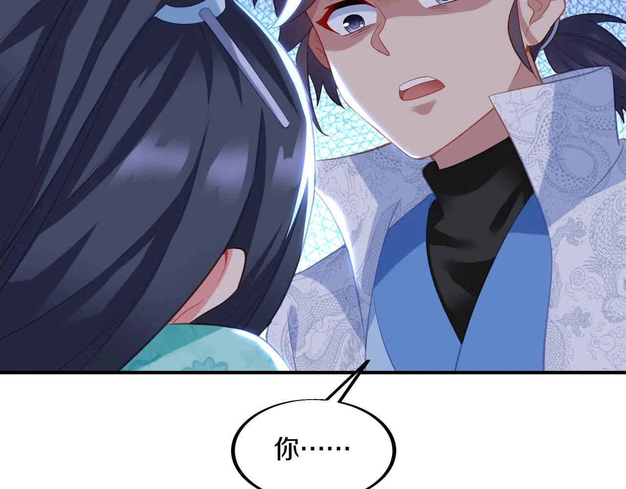 第98话 背刺 第19页