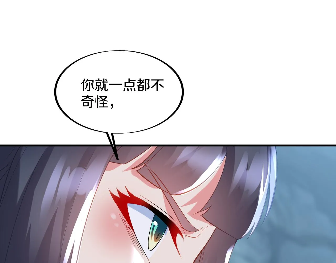 第98话 背刺 第25页