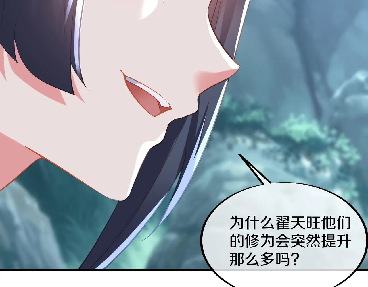 第98话 背刺 第26页