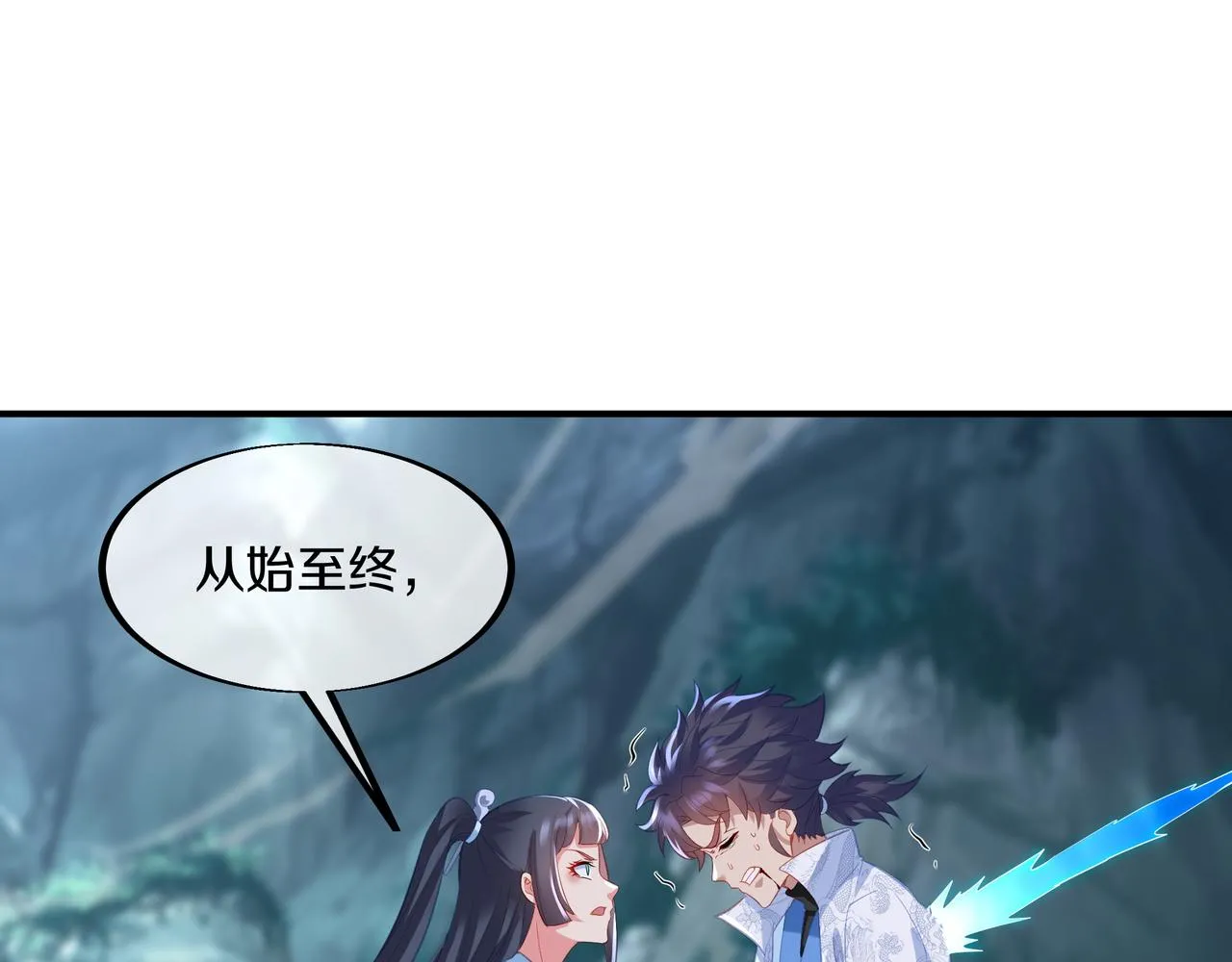 第98话 背刺 第30页
