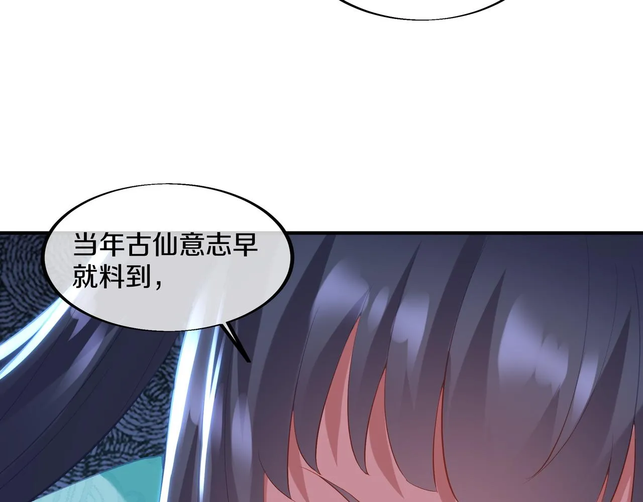 第98话 背刺 第32页
