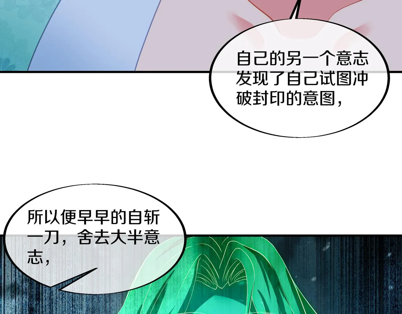 第98话 背刺 第34页