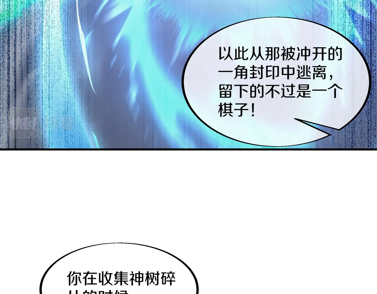 第98话 背刺 第37页
