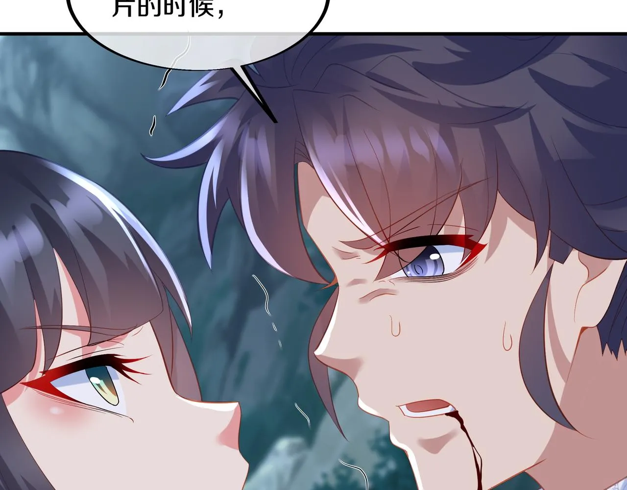 第98话 背刺 第38页