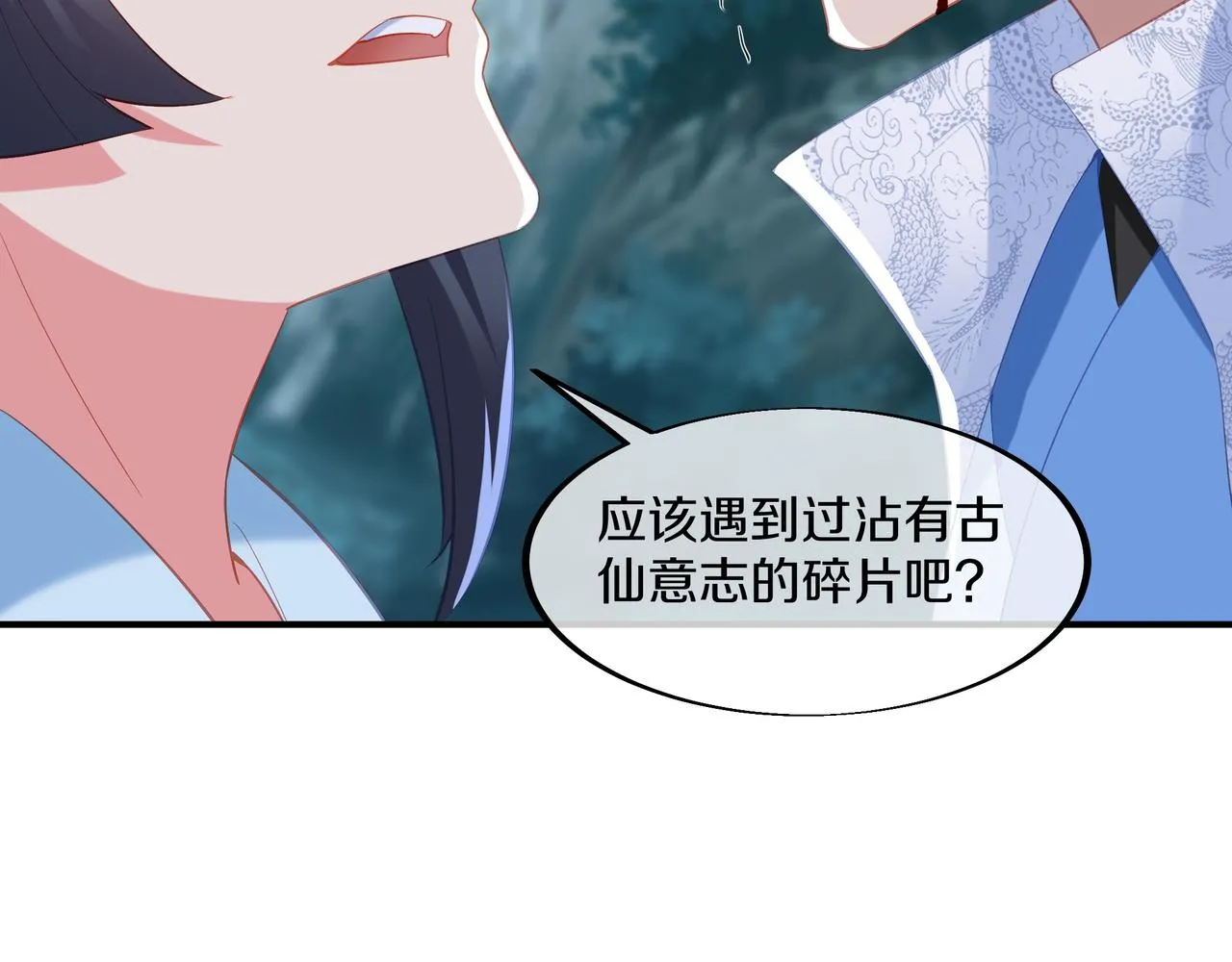 第98话 背刺 第39页