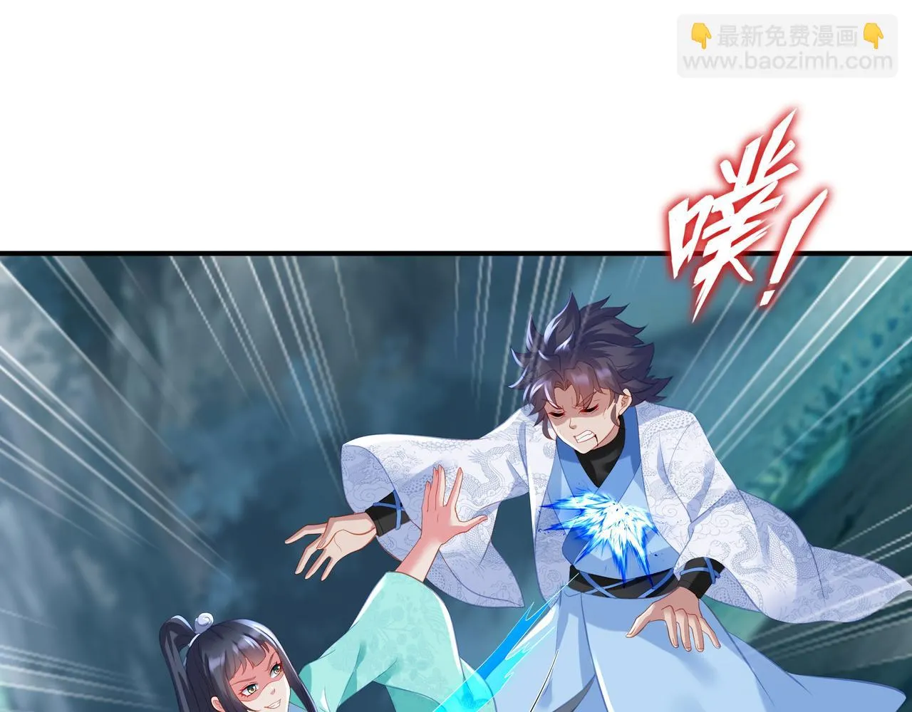 第98话 背刺 第44页